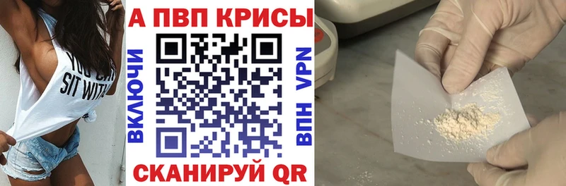 Купить где  Тбилисская  Alpha-PVP VHQ