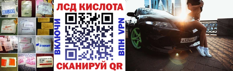 LSD-25 экстази кислота  Купить закладки  Тбилисская 