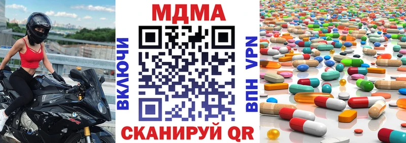 MDMA молли  Купить где  Тбилисская 